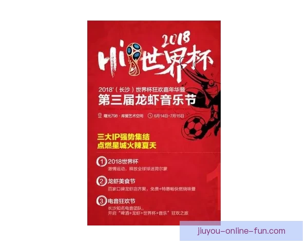 燃情世界杯竞猜盛宴，预测胜负赢取丰厚奖品