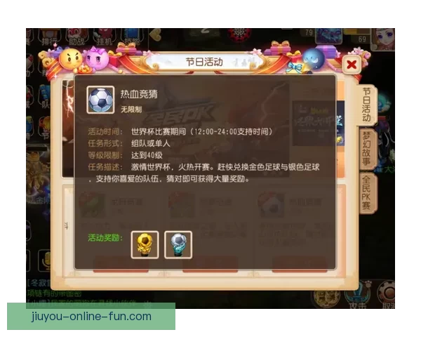 世界杯足球竞猜分析策略深入剖析技巧助你精准预测比赛结果